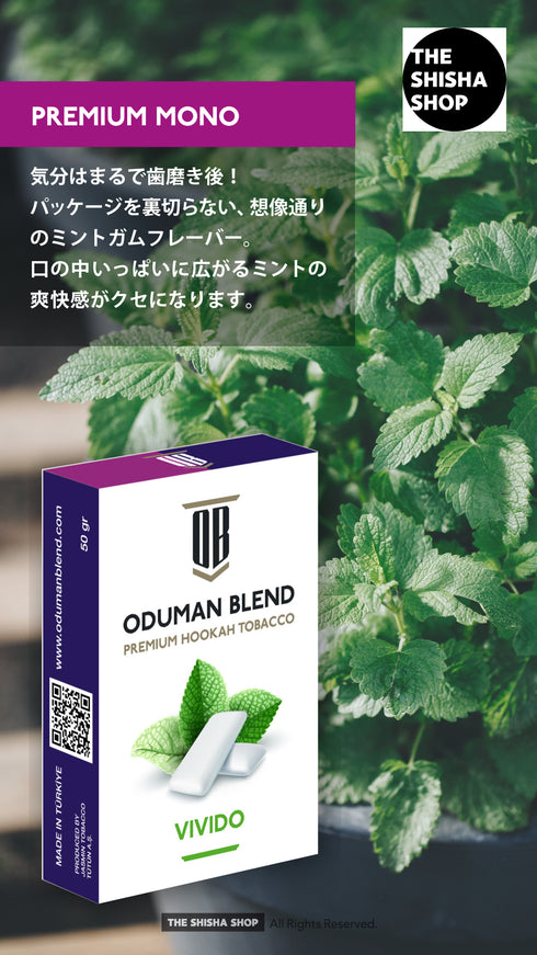【ODUMAN BLEND】VIVIDO(ビビッド)